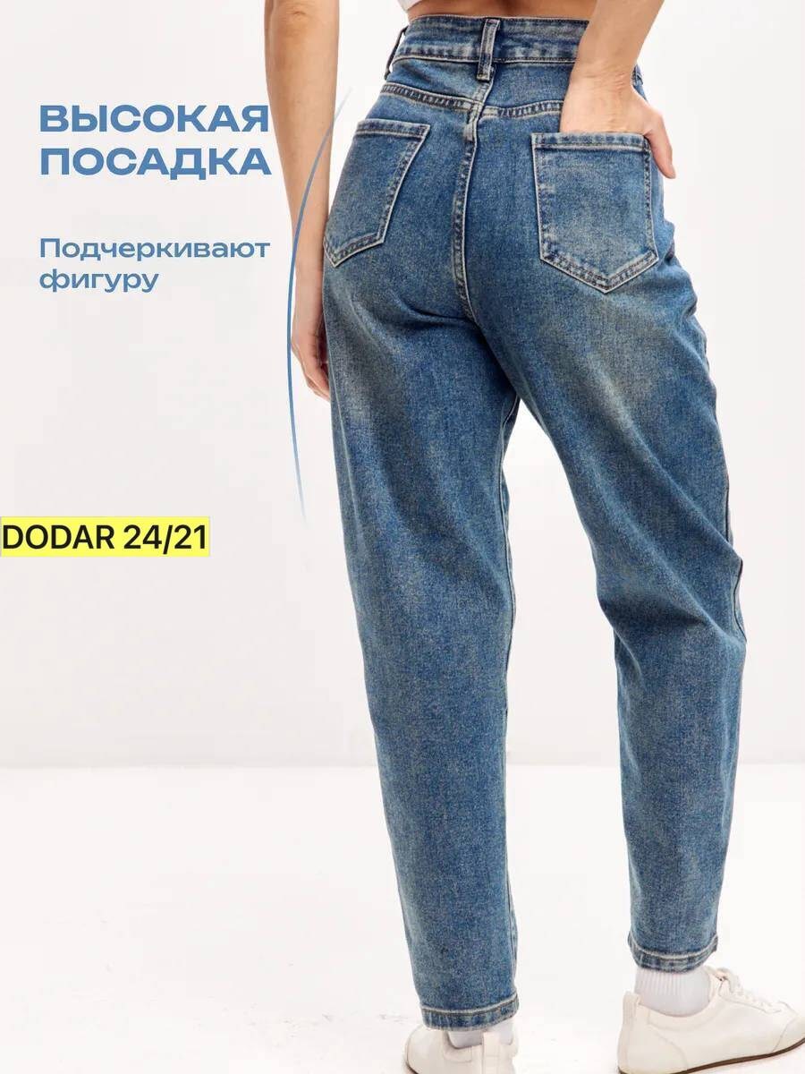 джинсы женские,джинсы мом,джинсы мом женские,джинсы,джинсы мом с высокий посадкой
