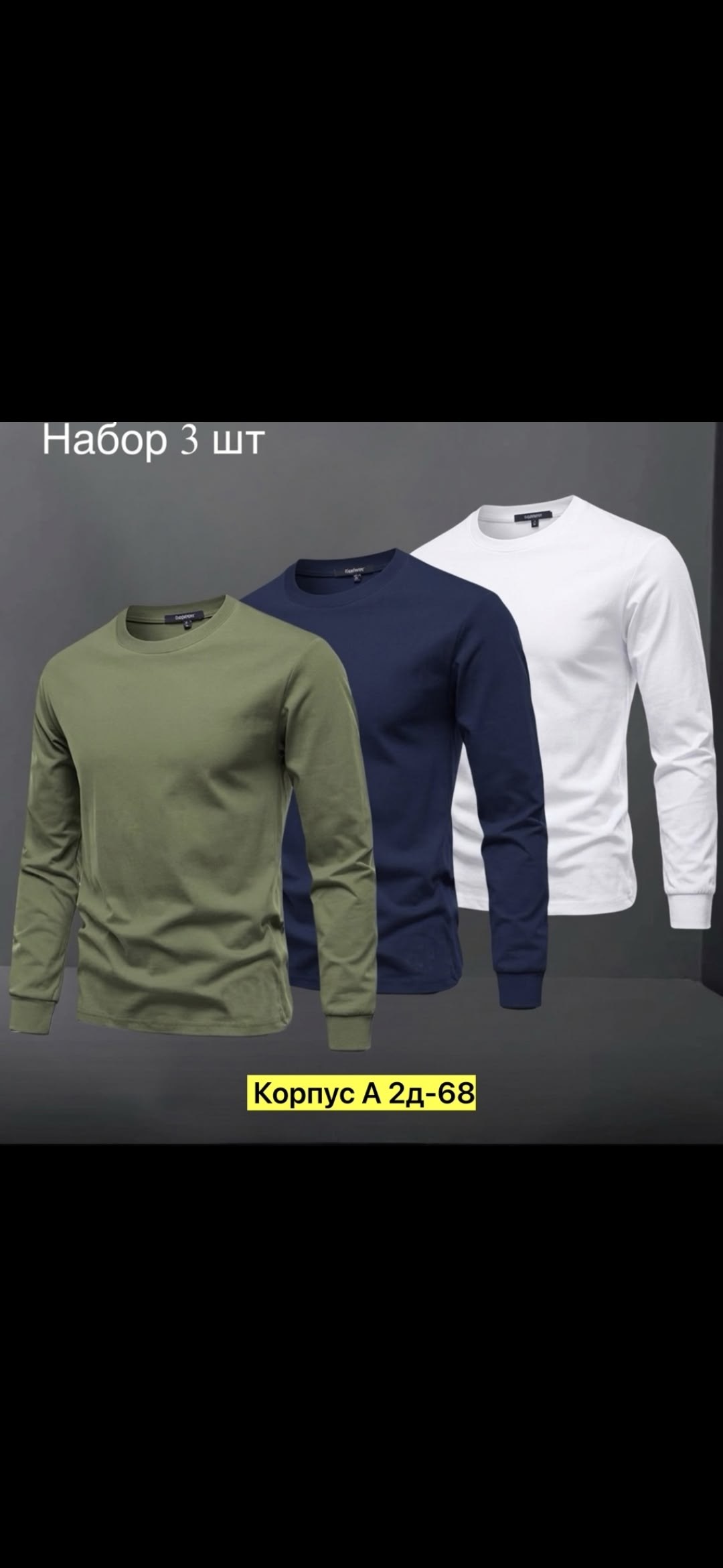 лонгслив мужской белый,лонгслив мужской,кофта мужская,свитшот мужская,мужская толстовка