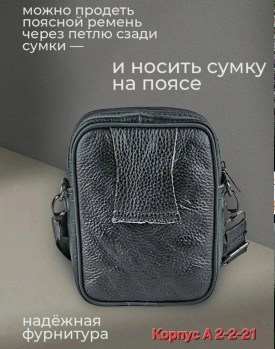 Сумка