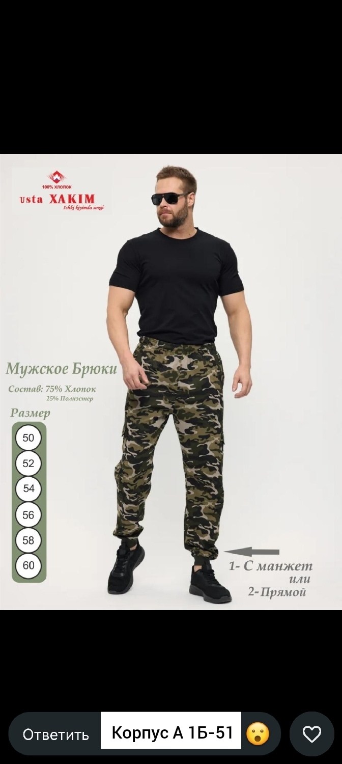 брюки рабочие мужские летние,брюки мужские,брюки камуфляжные,брюки кмф,летние мужские брюки