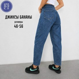 Джинсы