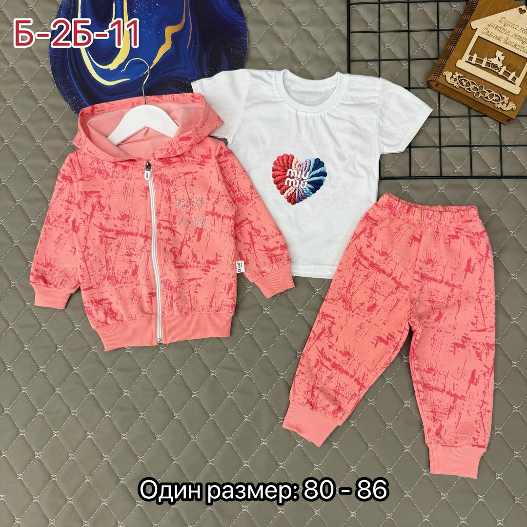 детские костюмы,костюм детский,костюм молочный,костюм тройка детский,костюм спортивный для девочек