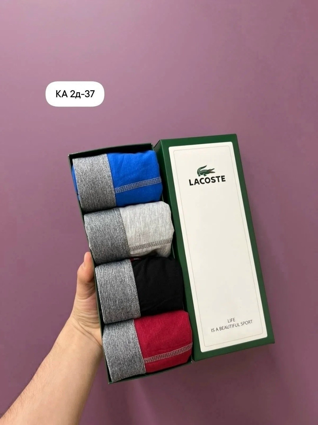 мужской набор трусов,набор трусов lacoste,набор мужских трусов lacoste,набор трусов,комплект трусов мужских