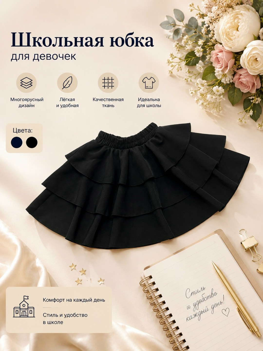 школьная юбка для девочки,школьная юбка на резинке для девочки,школьная юбка на резинке для девочки moderfeci,юбка школьная с воланами,юбка школьная