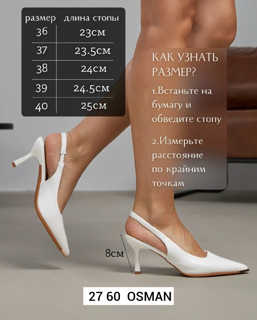 ,туфли с открытой пяткой,туфли с открытой пяткой на шпильке,белые туфли,туфли женские