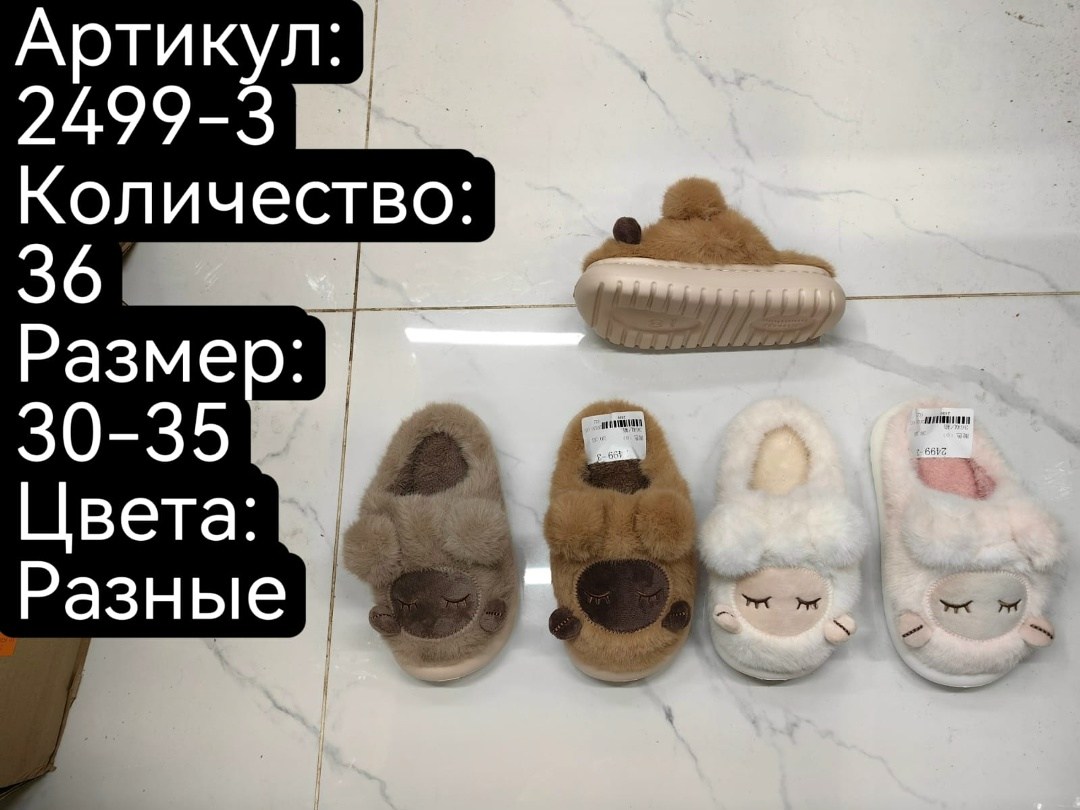 домашние тапочки,детские домашние тапочки,,плюшевые домашние тапочки,плюшевые тапочки