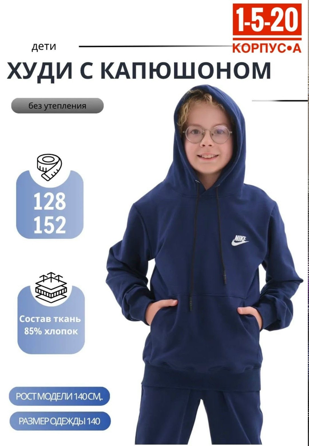 худи с капюшоном для подростков,худи для подростка,худи с капюшоном для мальчика,худи детская,худи детское с капюшоном