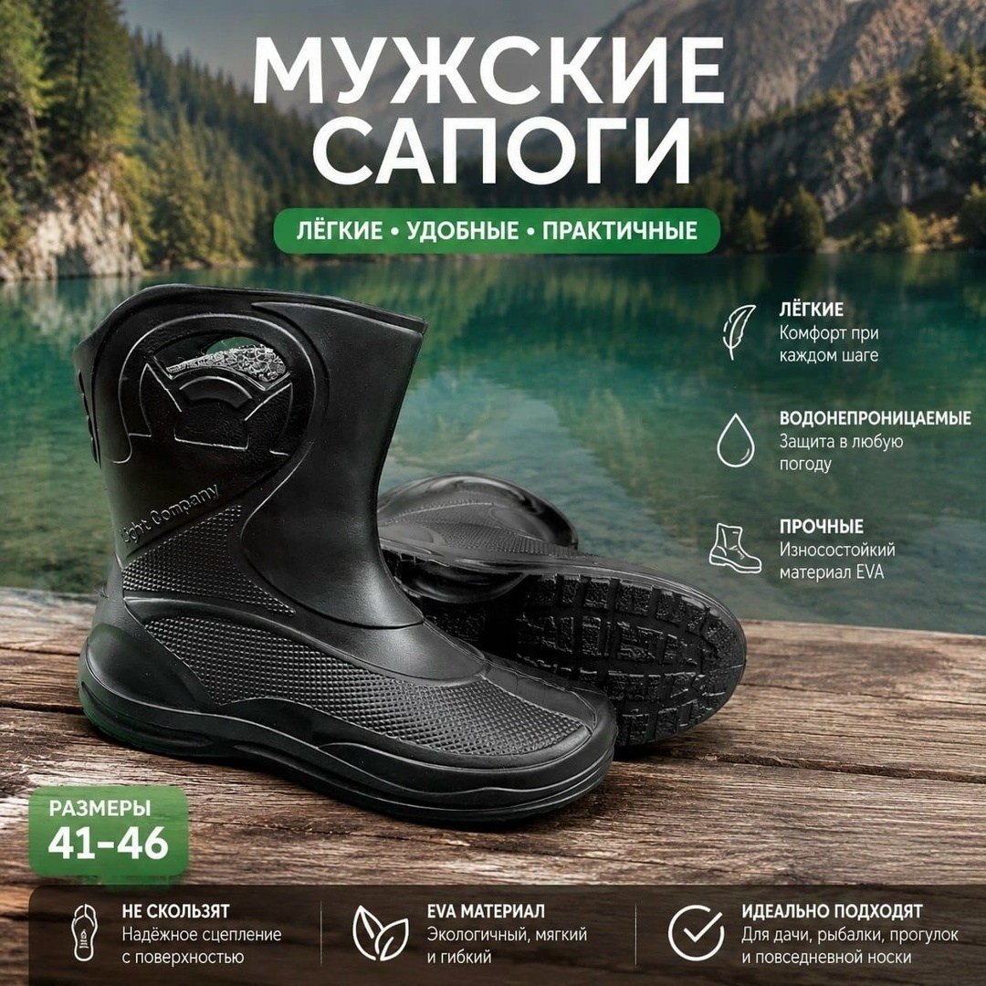 сапоги мужские эва,мужские резиновые сапог,резиновые сапоги,сапоги мужские,сапоги мужские барс эва с-041