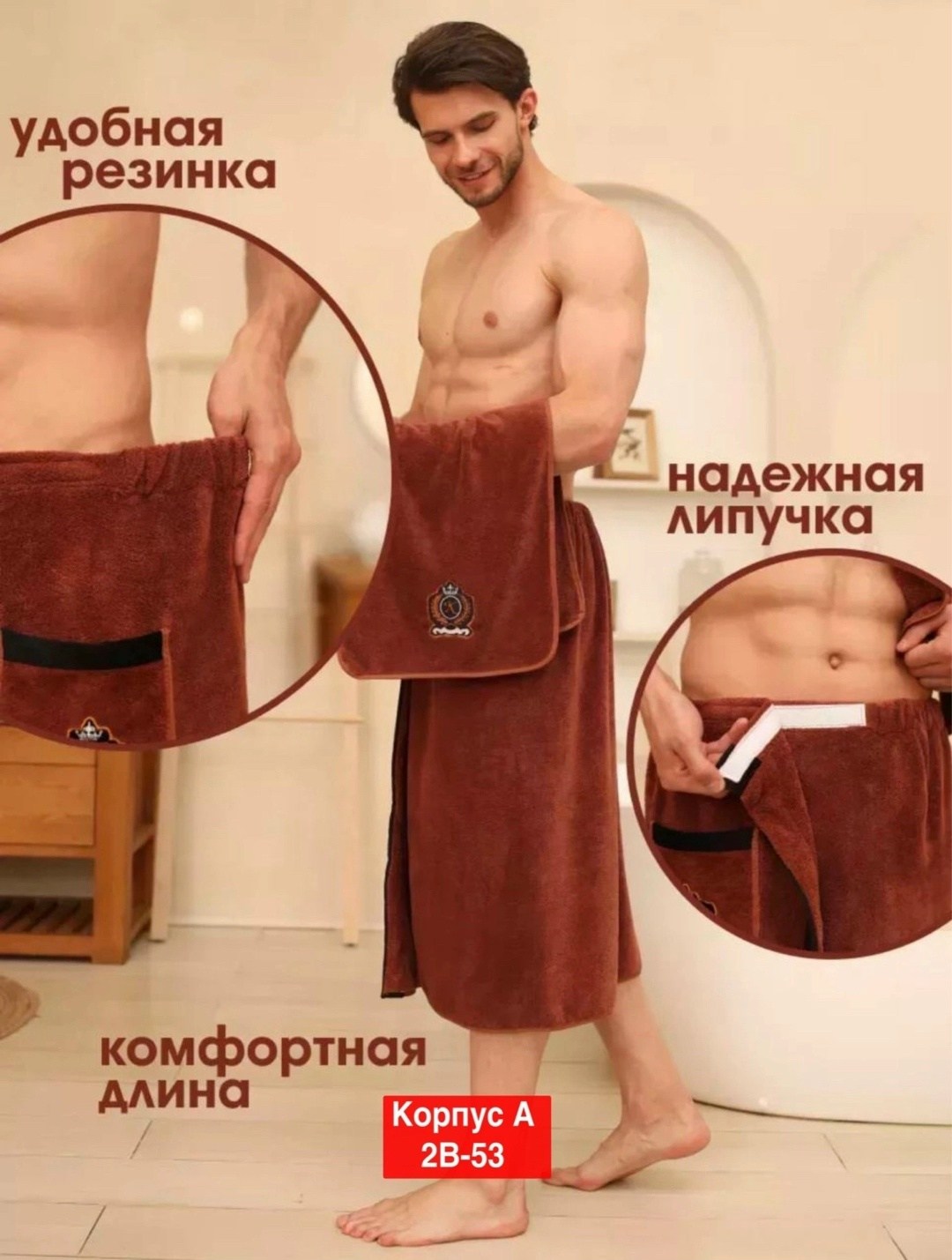 килт для бани мужской,набор для сауны мужской махровый,набор для сауны мужской,килт для бани мужской махровый,полотенце банное килт набор для сауны