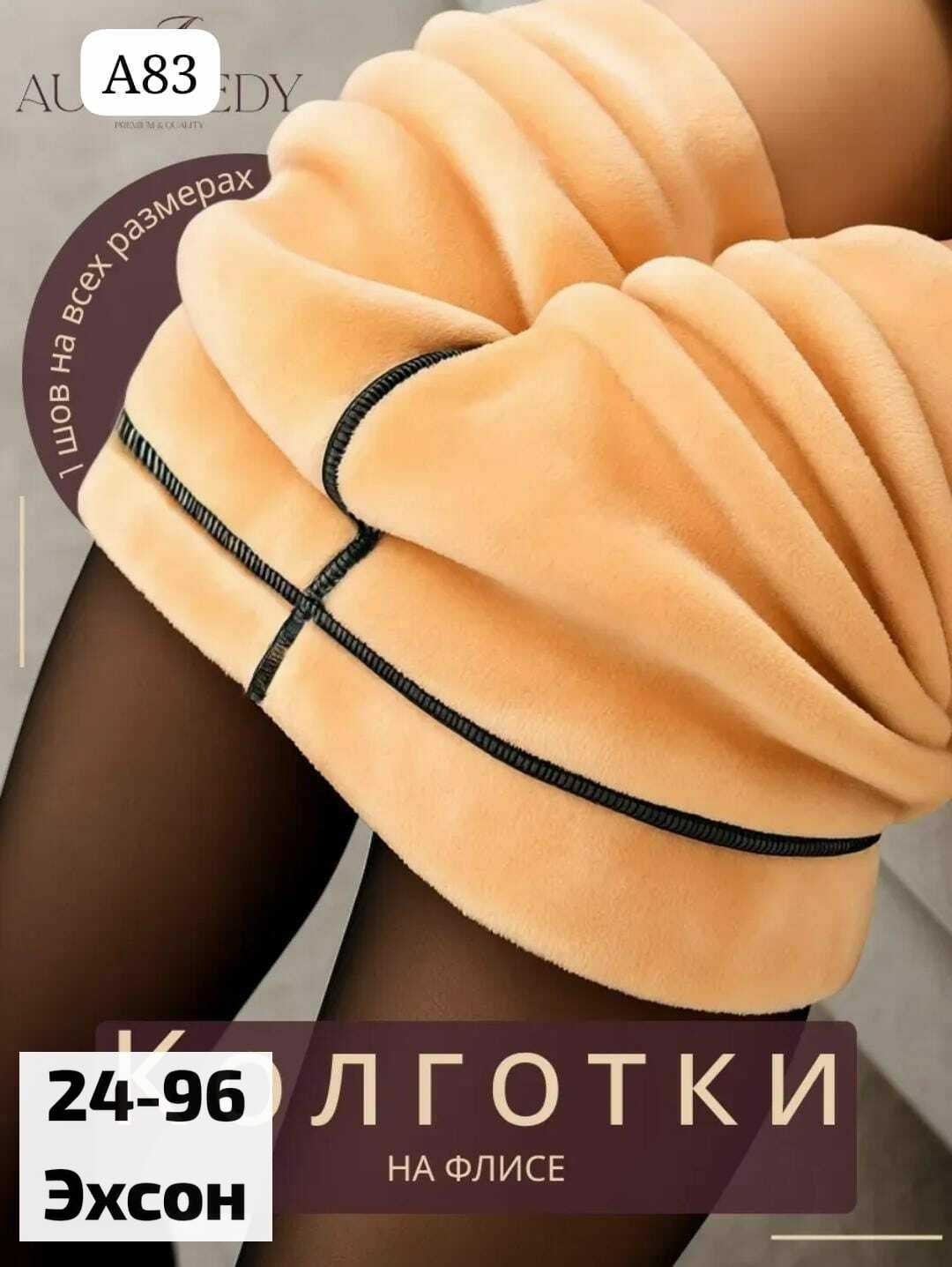 колгот женские,колготки женские теплые,теплые телесные колготки,колготки женски,колготки женские теплые вторая кожа