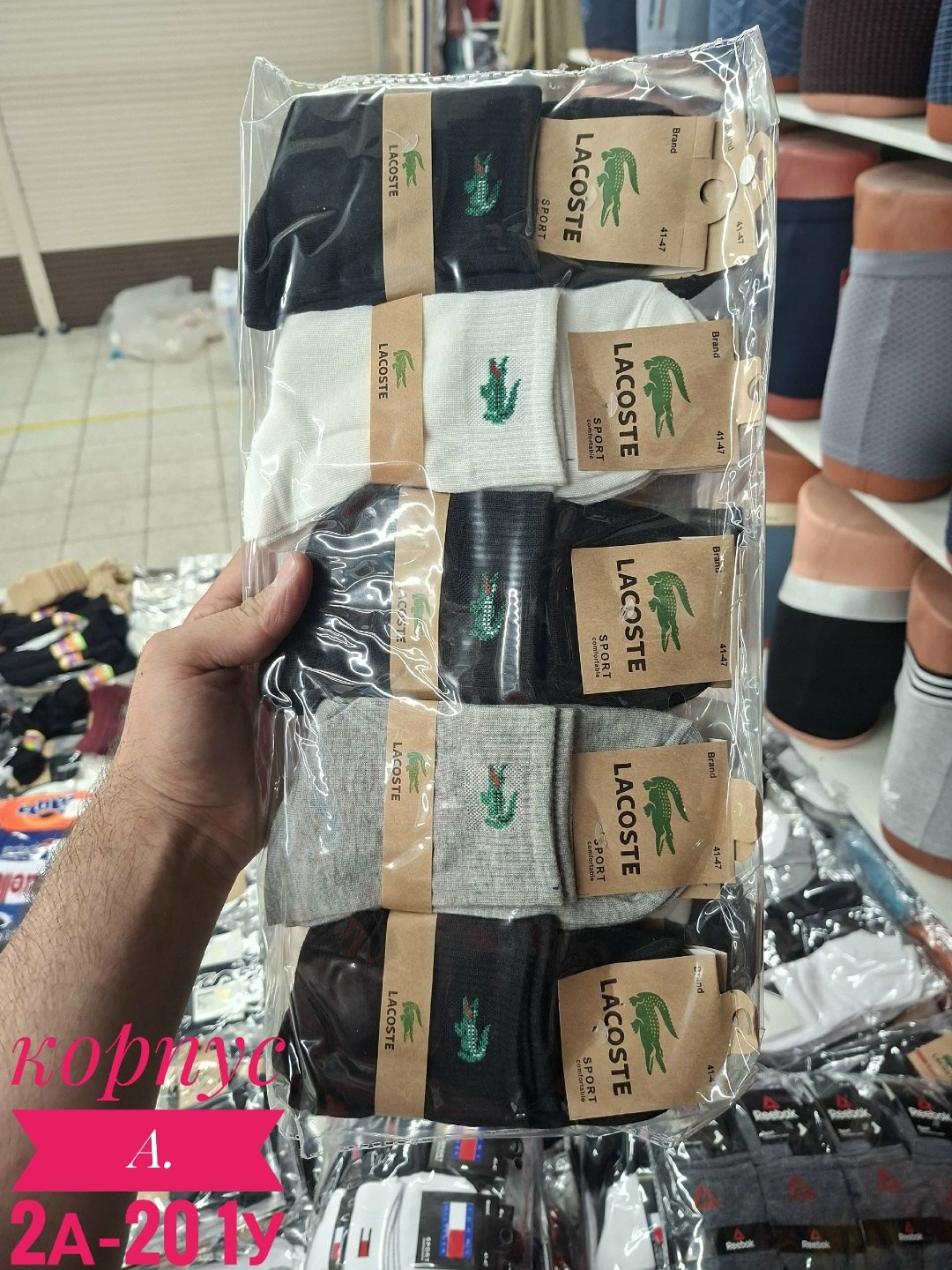 комплект носков lacoste,носки мужские,комплект носки мужские,носки мужские короткие лакоста,носки брендовые
