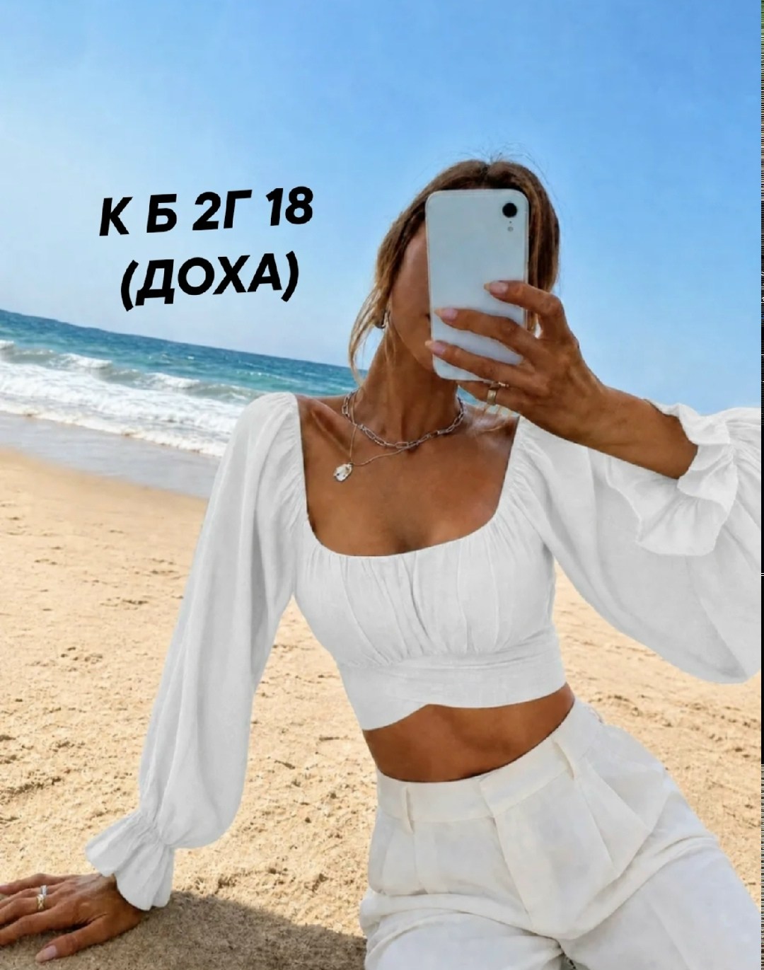 топ с длинными рукавами,женская блузка,модная блузка,кофточка