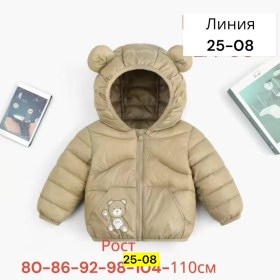 Верхняя одежда