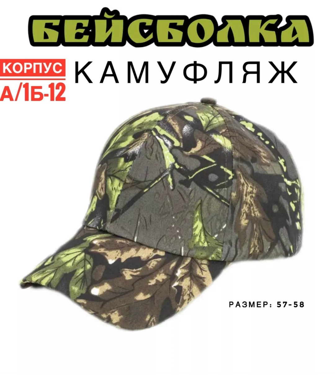 камуфляжная кепка,мужские камуфляжные охотничьи кепки с принтом,военная цифровая камуфляжная тактическая кепка для мужчин,армейская камуфляжная кепка,мужская камуфляжная охотничья кепка