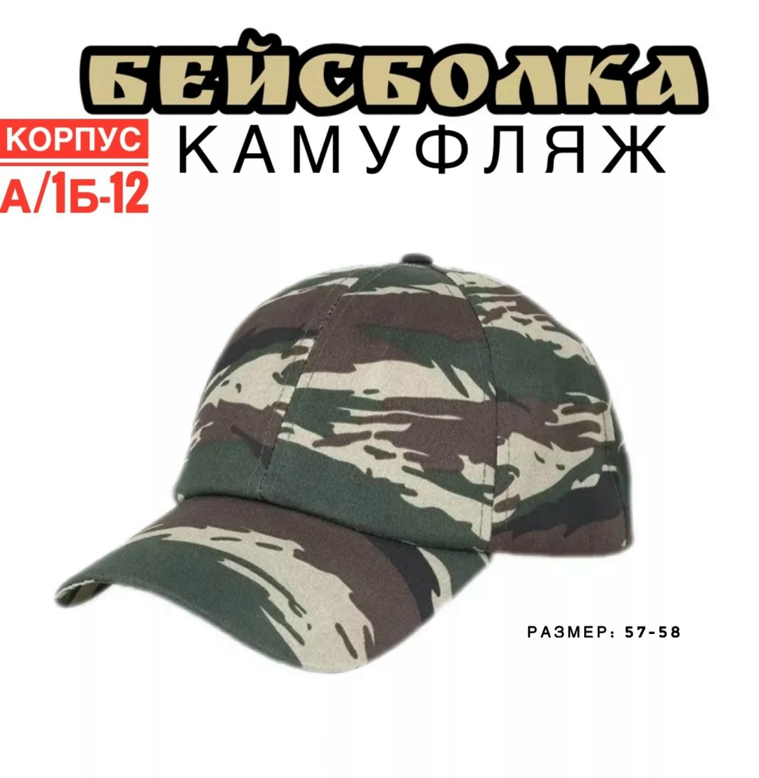 камуфляжная кепка,мужские камуфляжные охотничьи кепки с принтом,военная цифровая камуфляжная тактическая кепка для мужчин,армейская камуфляжная кепка,мужская камуфляжная охотничья кепка