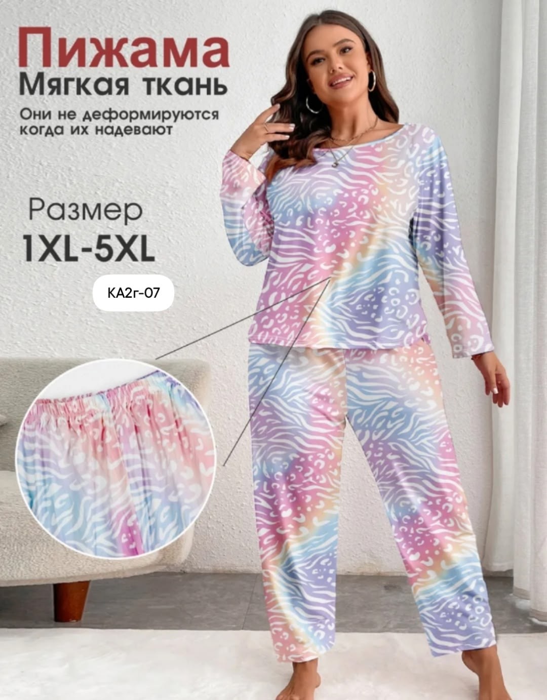пижама для женщин,пижама женская,комплект пижама,валберис пижамы женские теплые,пижама домашний одежда