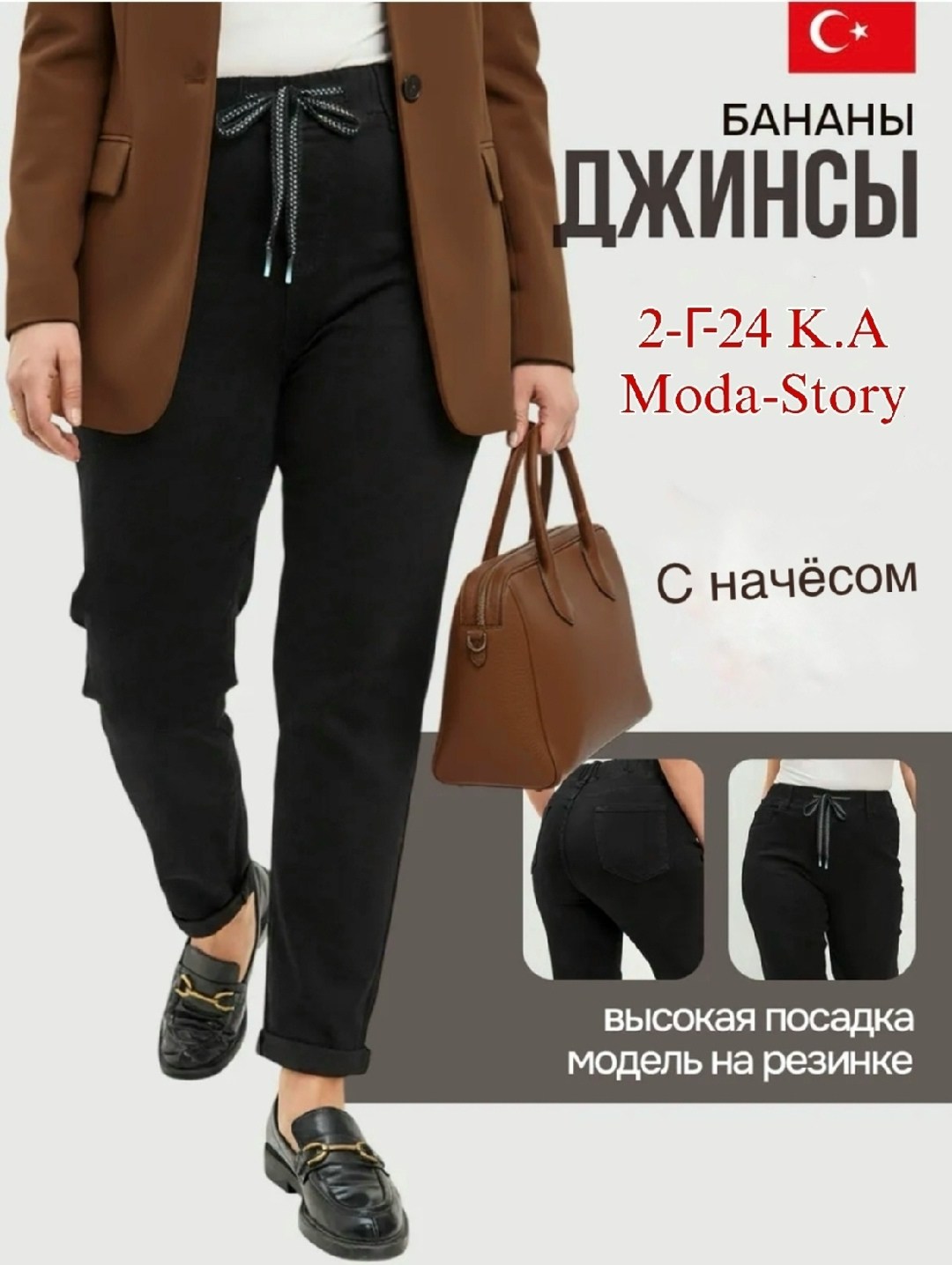 женские джинсы,брюки джинсы,джинсы женские черные,джоггеры джинсовые,джинсы мом
