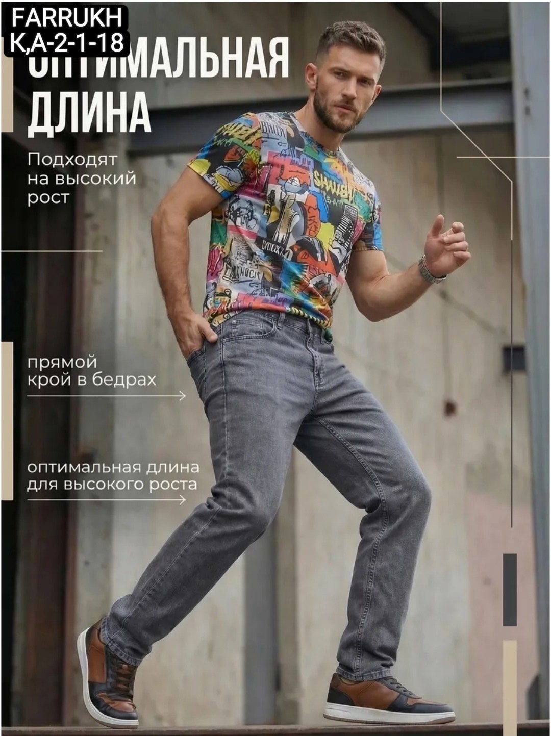 прямые мужские джинсы,мужские джинсы,джинсы мужские большие размеры,мужские джинсы классические,джинсы серые мужские