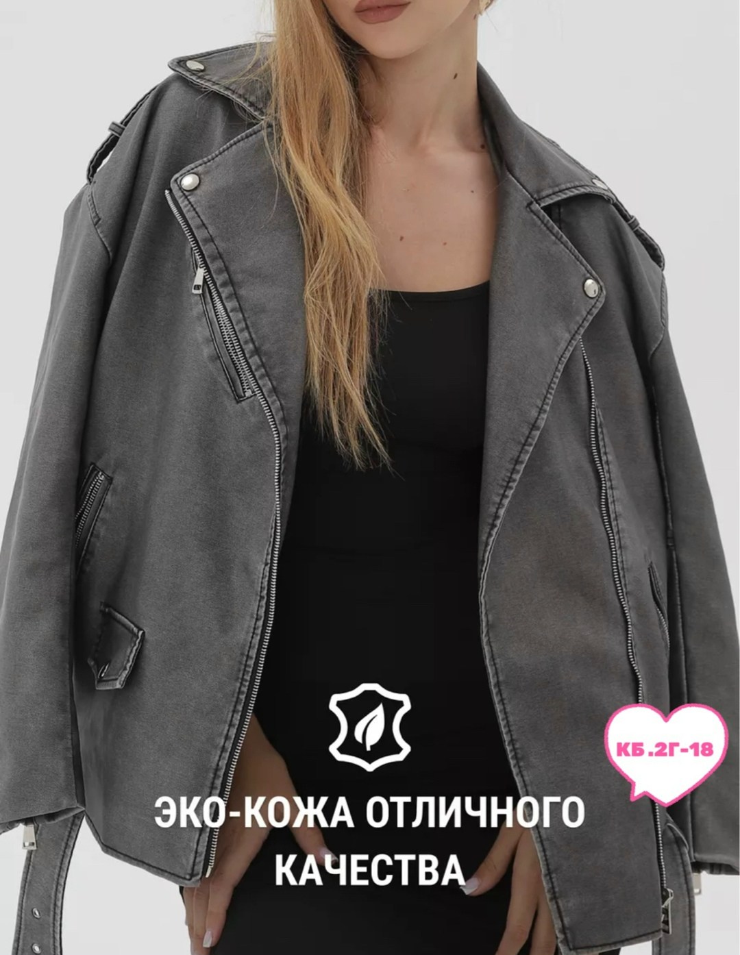косуха кожаная оверсайз,куртка косуха женская,косуха кожаная куртка оверсайз винтажная,косуха женская оверсайз,куртка косуха