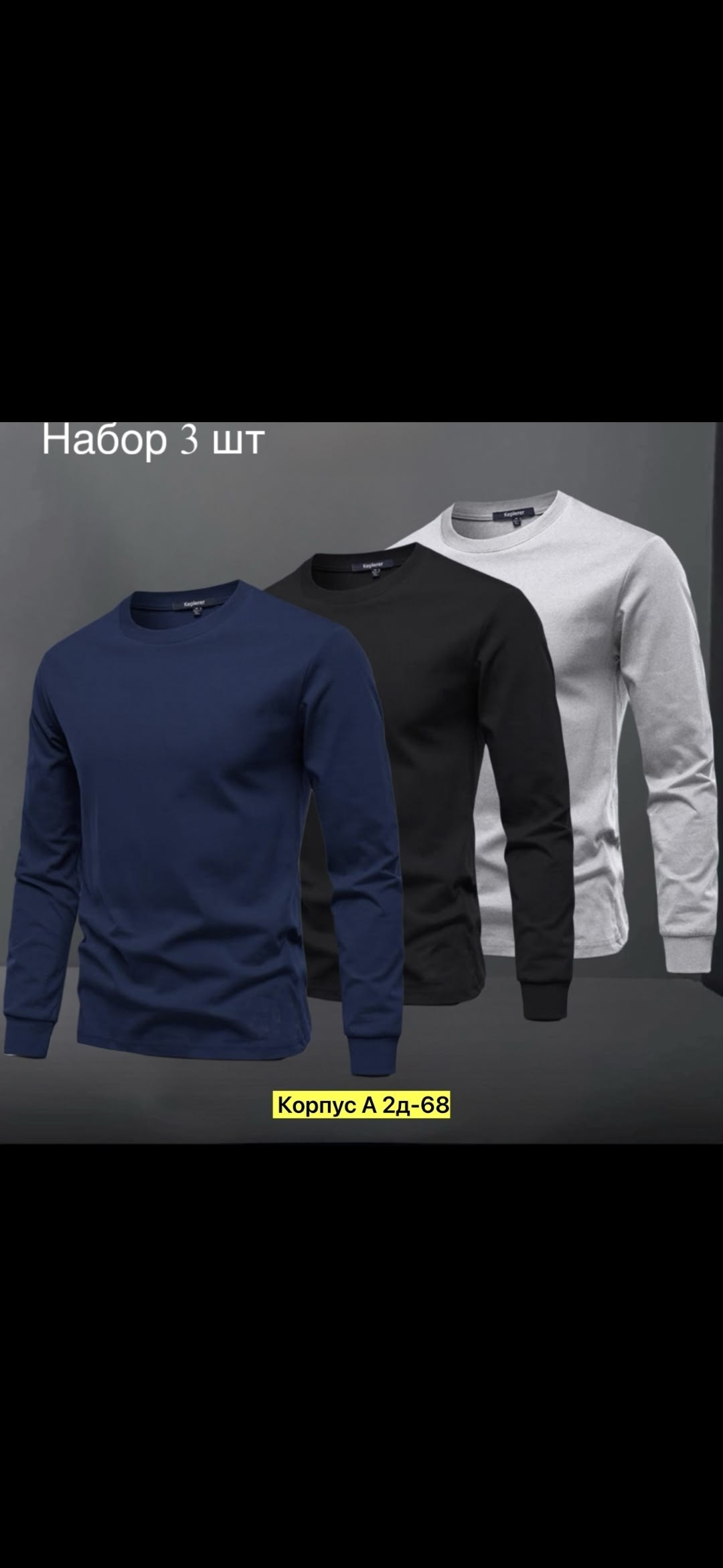 лонгслив мужской белый,лонгслив мужской,кофта мужская,свитшот мужская,мужская толстовка