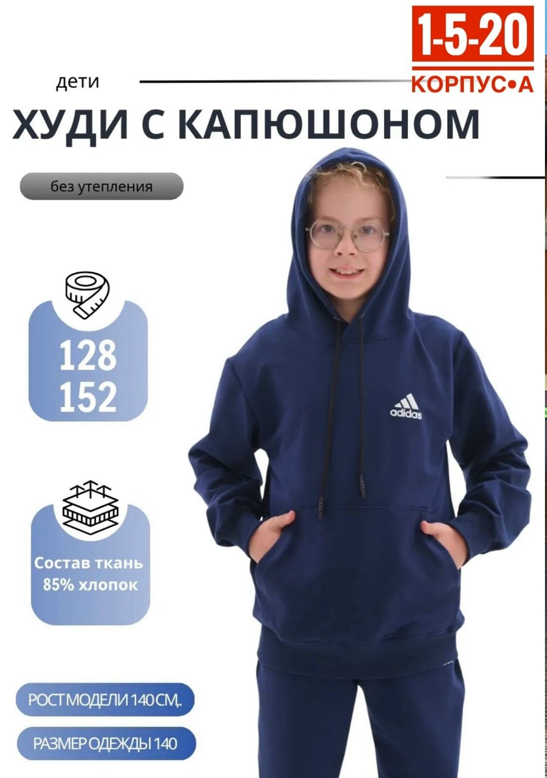 худи с капюшоном для подростков,худи для подростка,худи с капюшоном для мальчика,худи детская,худи детское с капюшоном