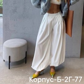 Брюки