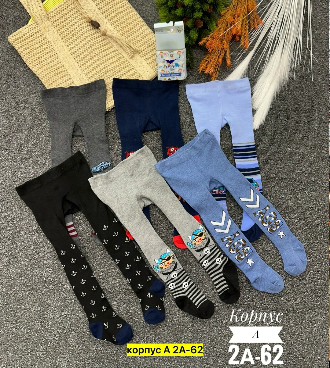 колготки детские для мальчиков,детские колготки,колготки для мальчиков,комплект колготок,колготки для детей