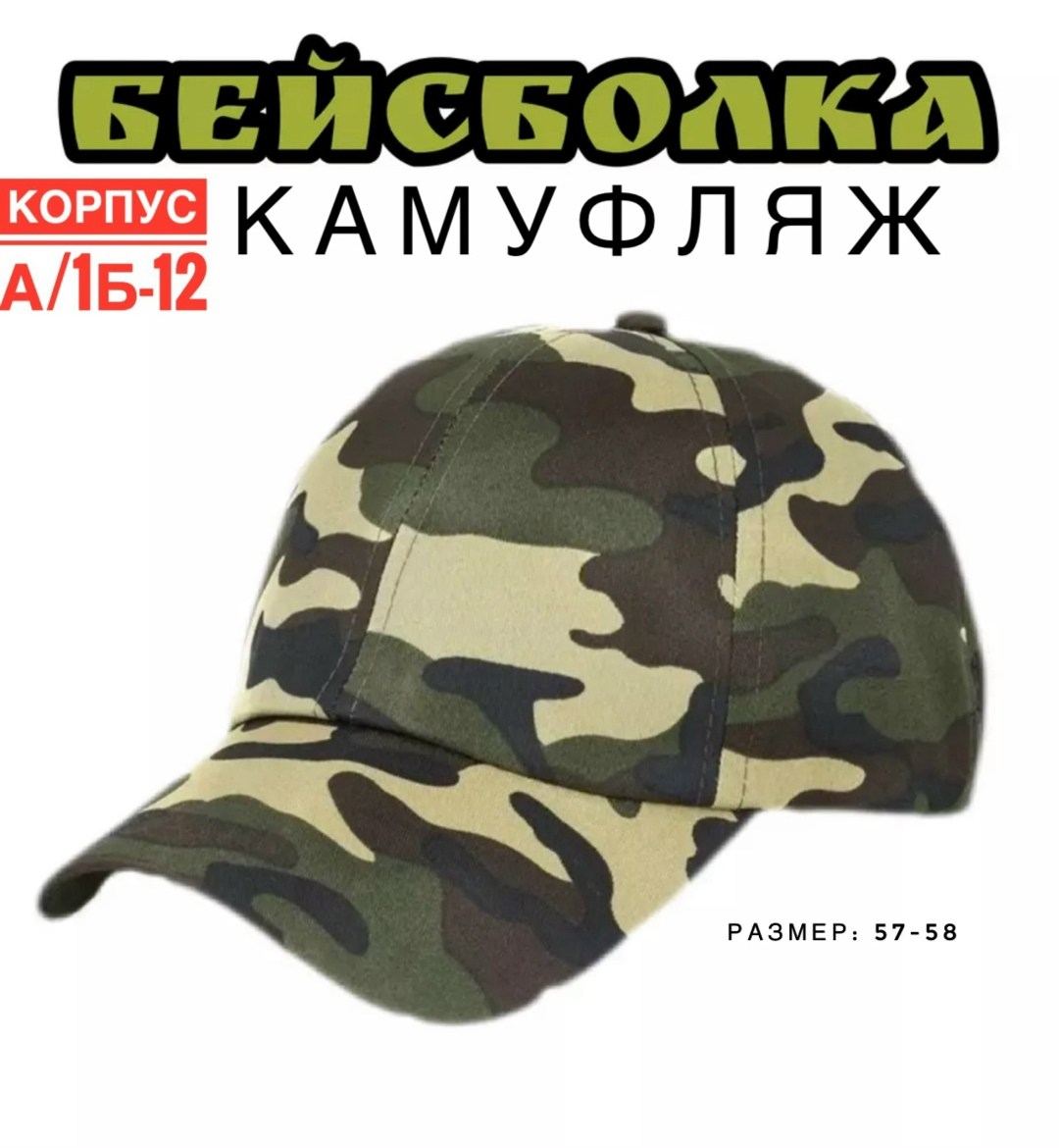 камуфляжная кепка,мужские камуфляжные охотничьи кепки с принтом,военная цифровая камуфляжная тактическая кепка для мужчин,армейская камуфляжная кепка,мужская камуфляжная охотничья кепка