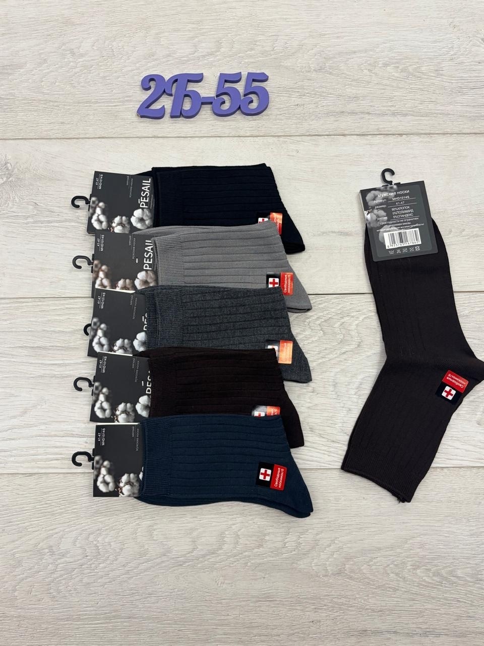 мужские носки,носки мужские 10 пар,носки мужские набор,мужской набор носков,носки мужские комплект