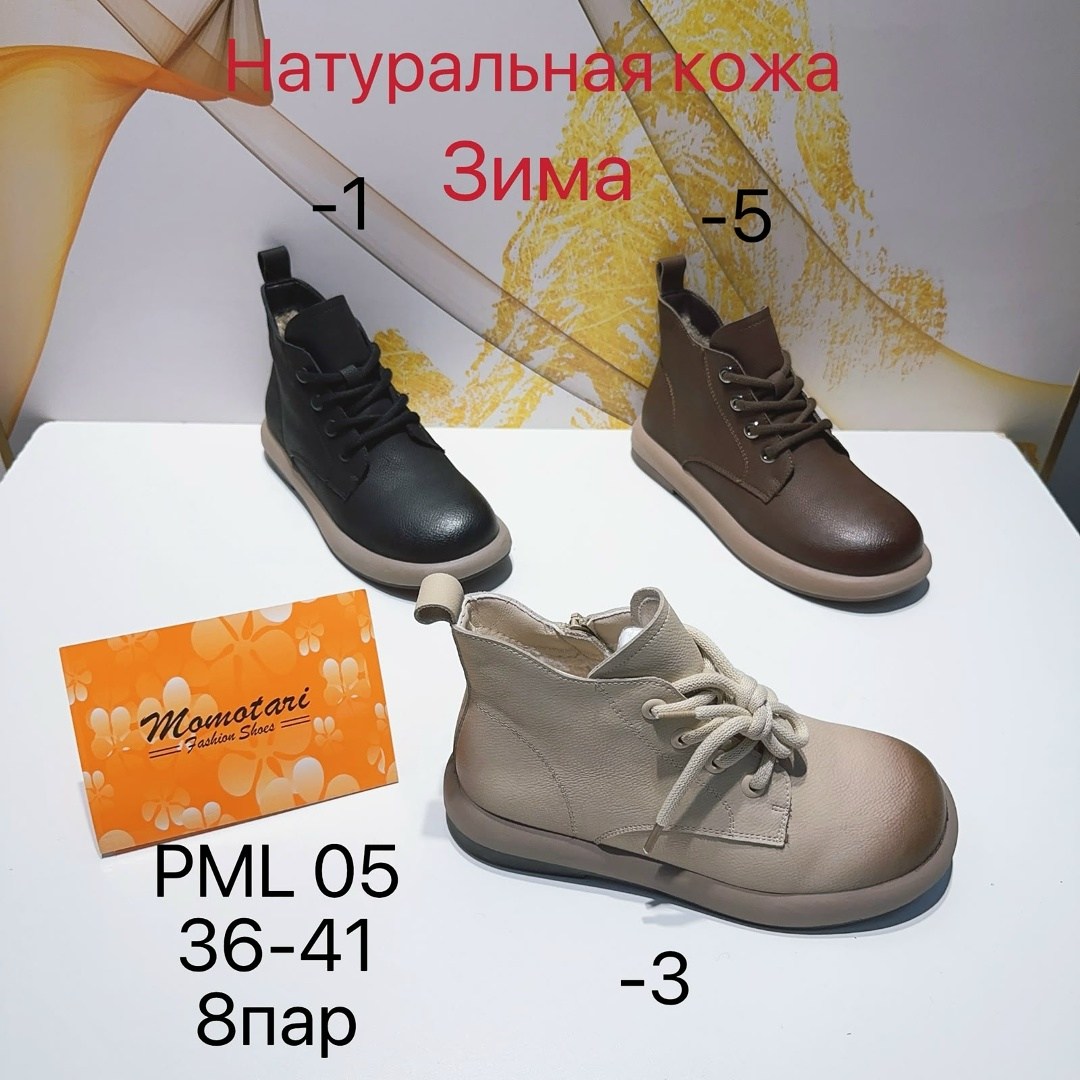 ,детские ботинки,демисезонная ,ботинки ,ботиночки