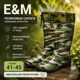 Сапоги