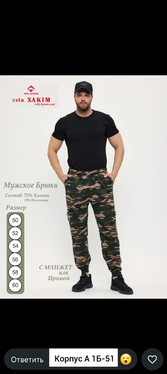 брюки рабочие мужские летние,брюки мужские,брюки камуфляжные,брюки кмф,летние мужские брюки