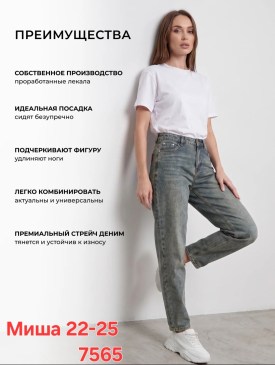 Джинсы