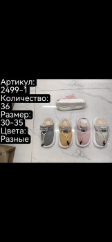 Тапочки