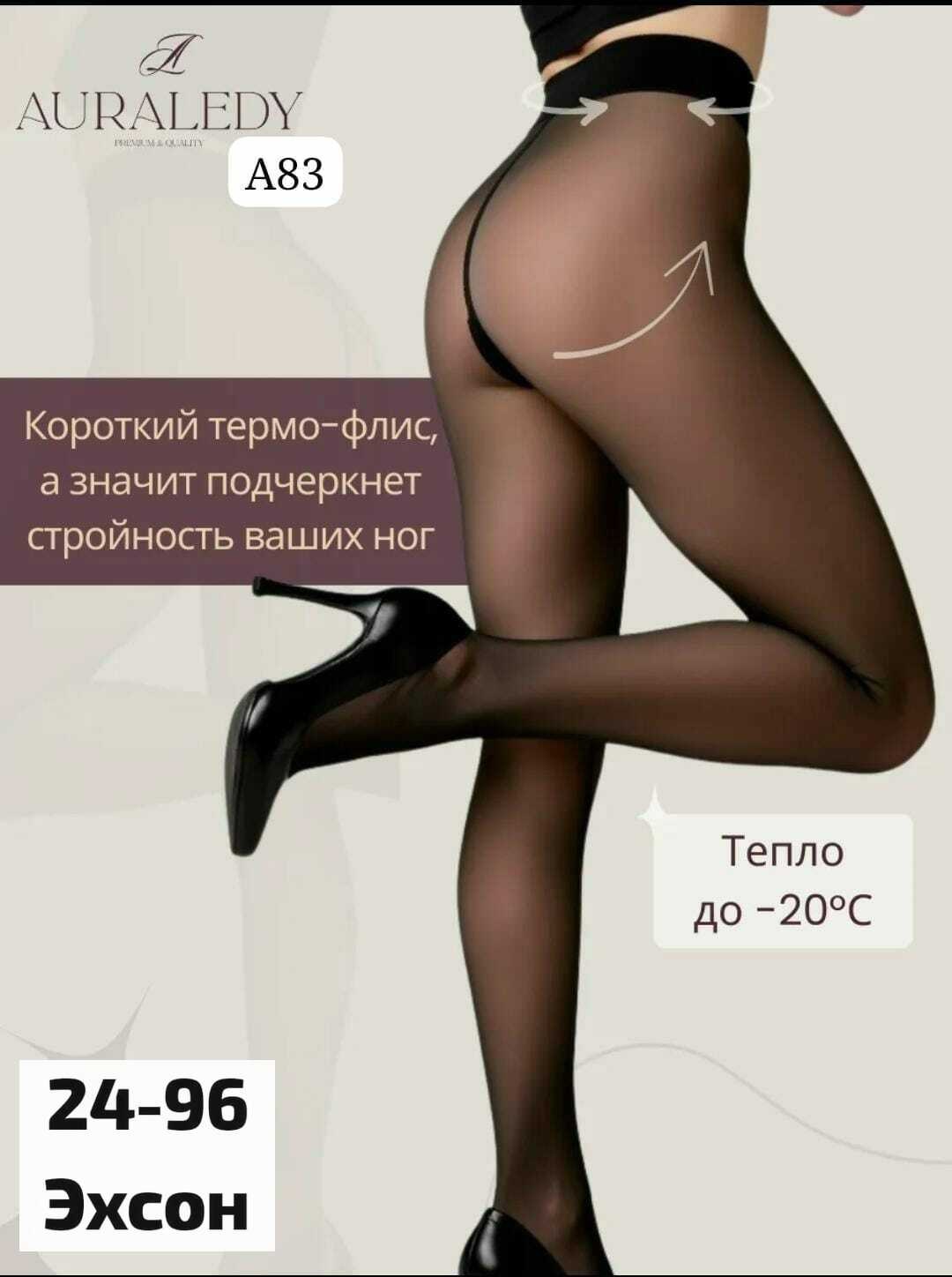 колгот женские,колготки женские теплые,теплые телесные колготки,колготки женски,колготки женские теплые вторая кожа