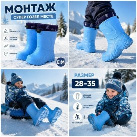 Сапоги