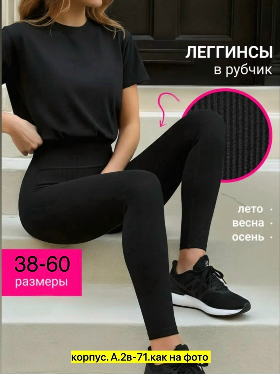 колготки трикотажные,лосины женские,легинсы женские,женские леггинсы,леггинсы в рубчик