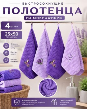 Полотенце