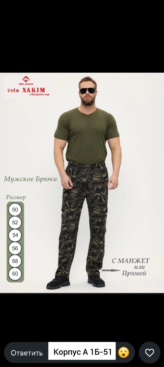 брюки рабочие мужские летние,брюки мужские,брюки камуфляжные,брюки кмф,летние мужские брюки
