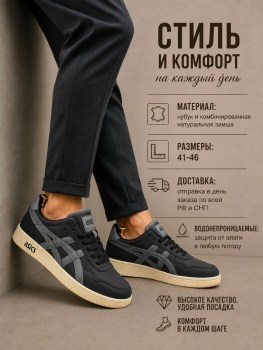 Носки