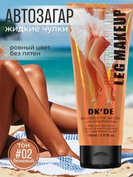 Колготки