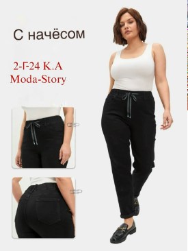 Джинсы