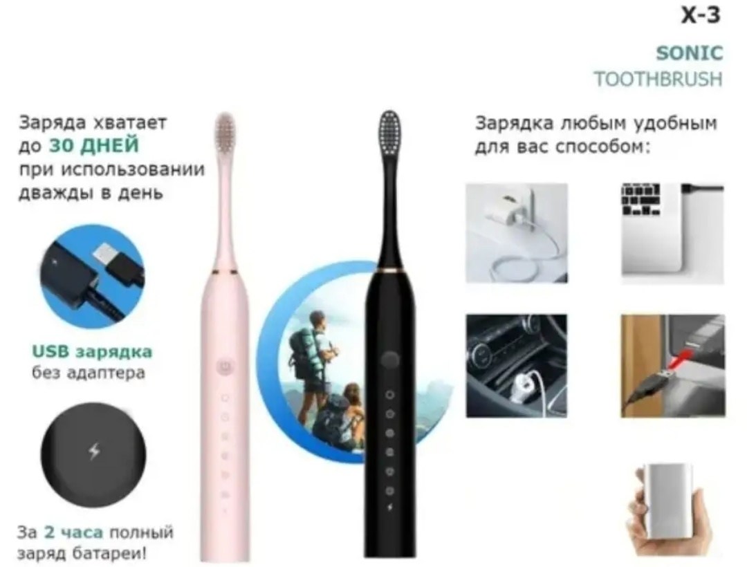 электрическая зубная щетка xiaomi sonic toothbrush x-3,электрическая зубная щетка x–3 sonic electric toothbrush,электрическая зубная щетка sonic toothbrush,электрическая зубная щетка sonic toothbrush