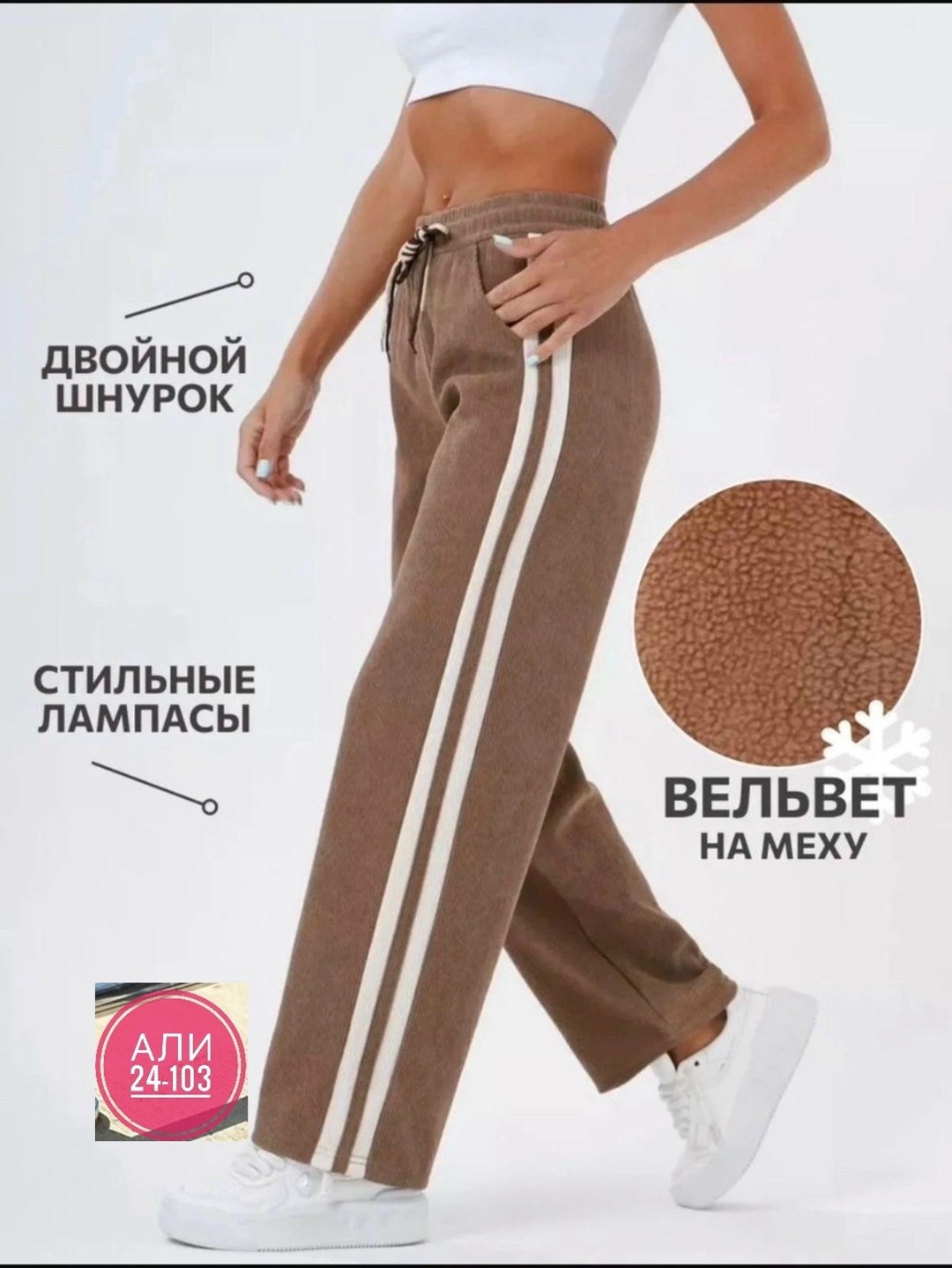 женские спортивные брюки,штаны спортивные прямые с лампасами,брюки спортивные с лампасами,брюки спортивные для,брюки вельветовые палаццо с лампасами hoanglam_shop