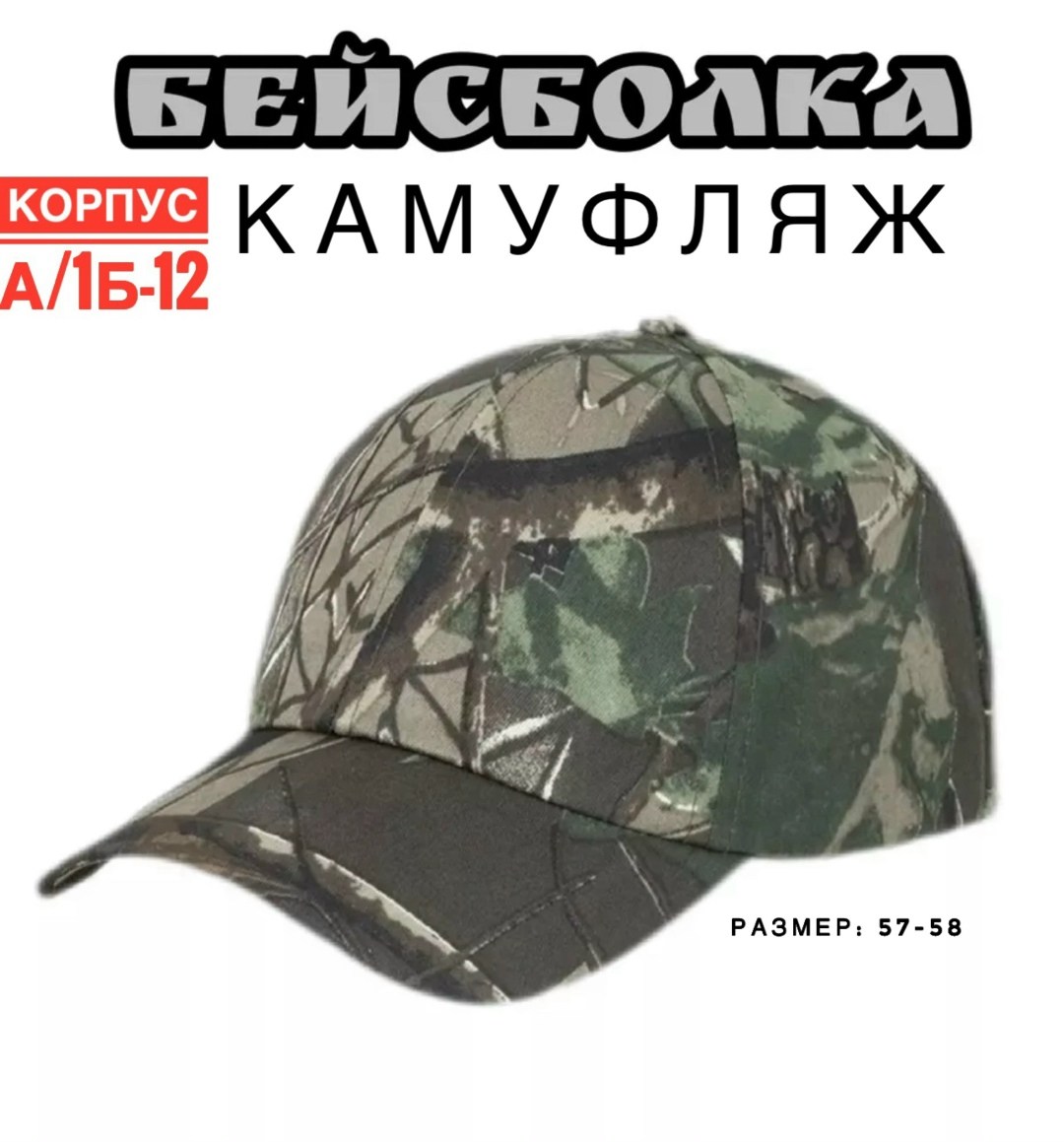 камуфляжная кепка,мужские камуфляжные охотничьи кепки с принтом,военная цифровая камуфляжная тактическая кепка для мужчин,армейская камуфляжная кепка,мужская камуфляжная охотничья кепка