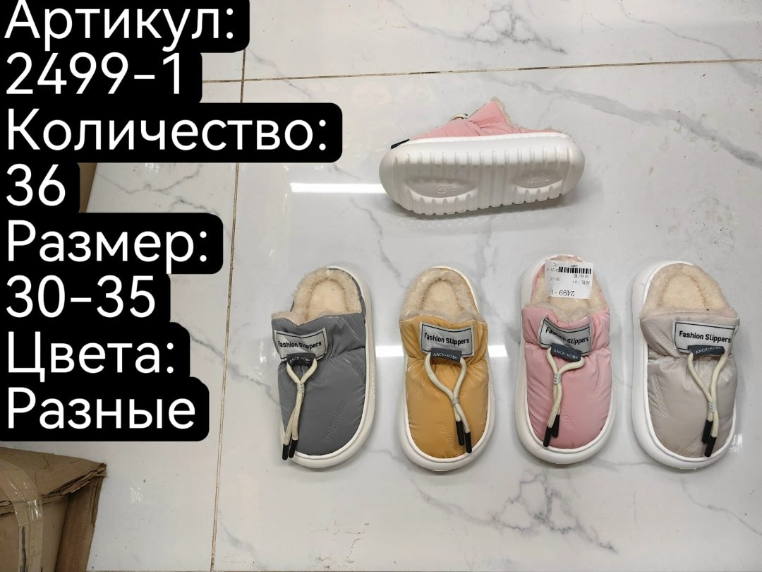домашние тапочки,детские домашние тапочки,,плюшевые домашние тапочки,плюшевые тапочки