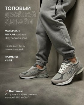 Кроссовки