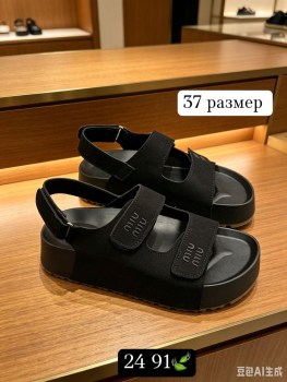 Сандали