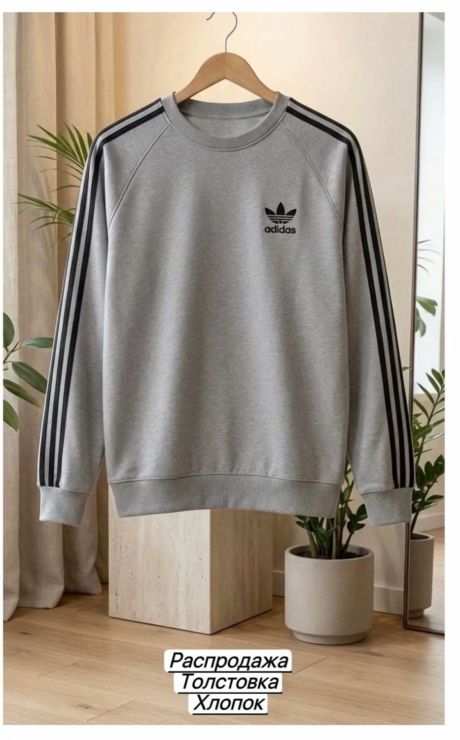 лонгслив адидас,лонгслив адидас ориджинал,лонгслив adidas originals белый,свитшот мужской adidas,кофта белая адидас