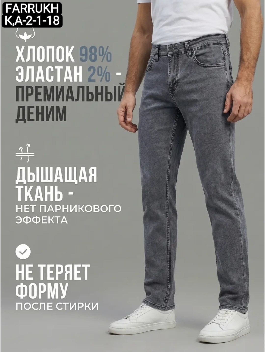 прямые мужские джинсы,мужские джинсы,джинсы мужские большие размеры,мужские джинсы классические,джинсы серые мужские
